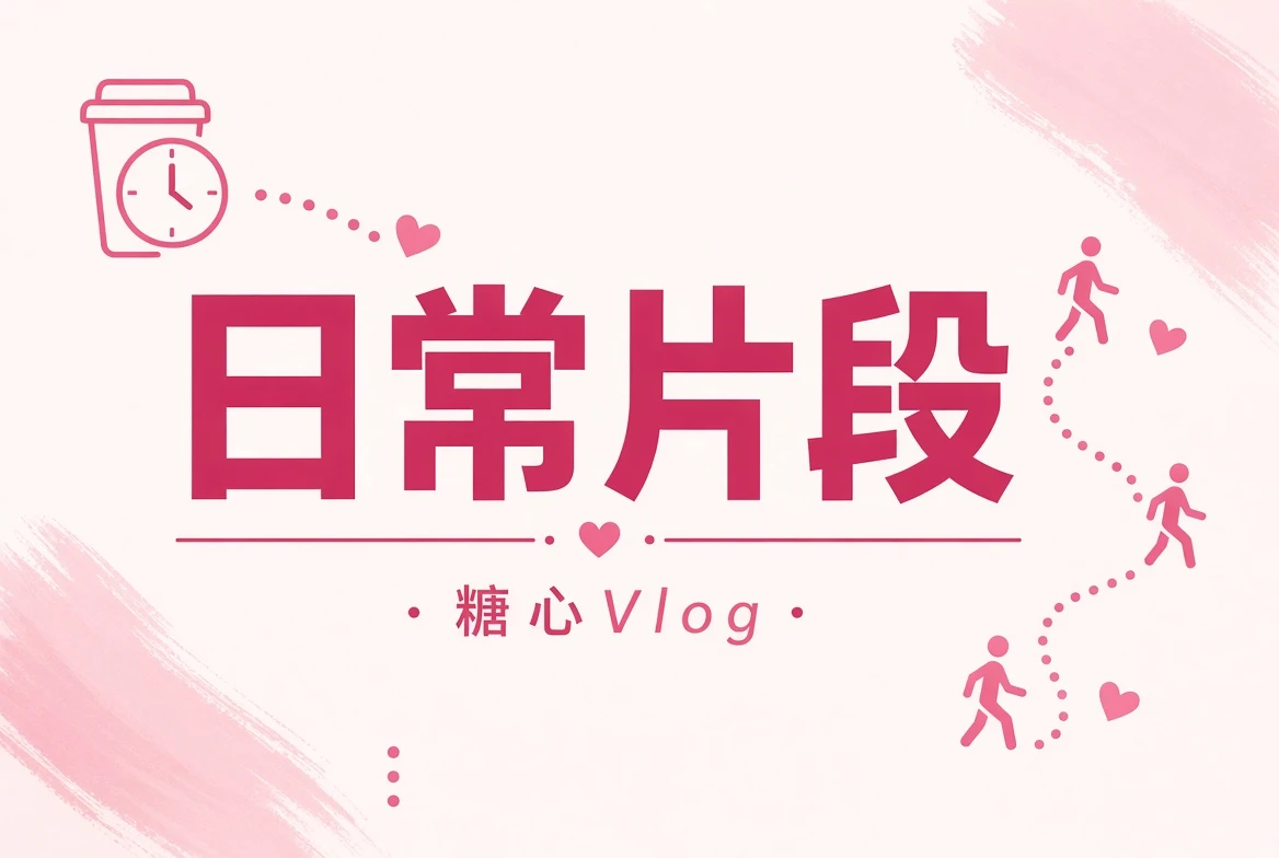 碎片夹主题配图